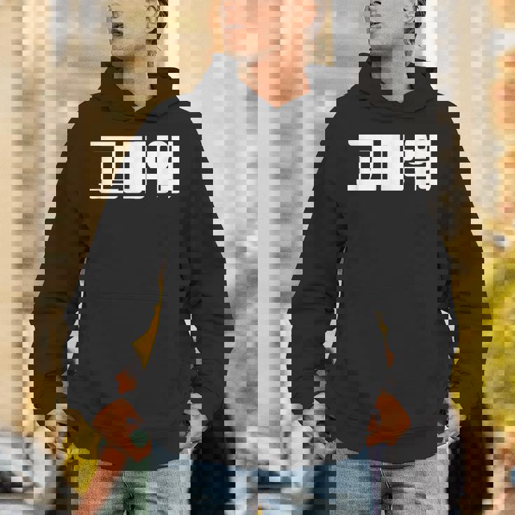 韓国語 面白tシャツ メンズ 韓国語での挨拶 ありがとう コマウォ 服 おもしろ 韓国 パーカー