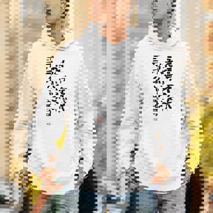 「モテすぎないようデブでいます」面白い 筆文字 ユーモア満点 文字入りデザイン おもしろプリント パーカー