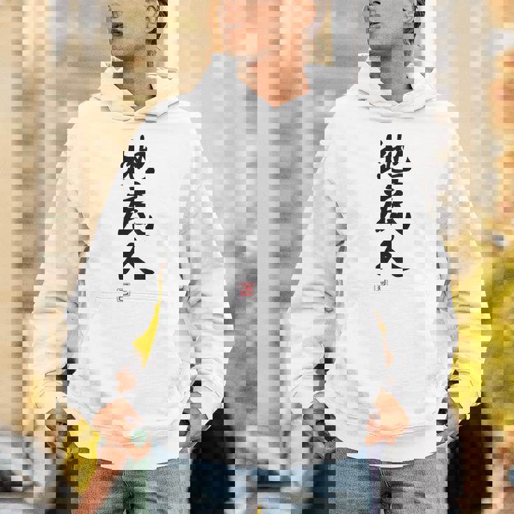 「地底人」文字入り おもしろ 筆文字 面白い 白服 面白い パーカー