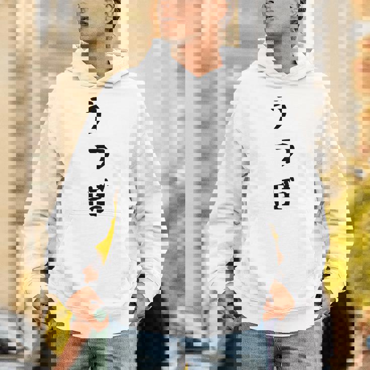 【うつぼ】ウツボ 魚 かわいい ひらがな 文字 日本のお土産 ウケ狙い 贈り物 ギフト 面白い おもしろ パーカー