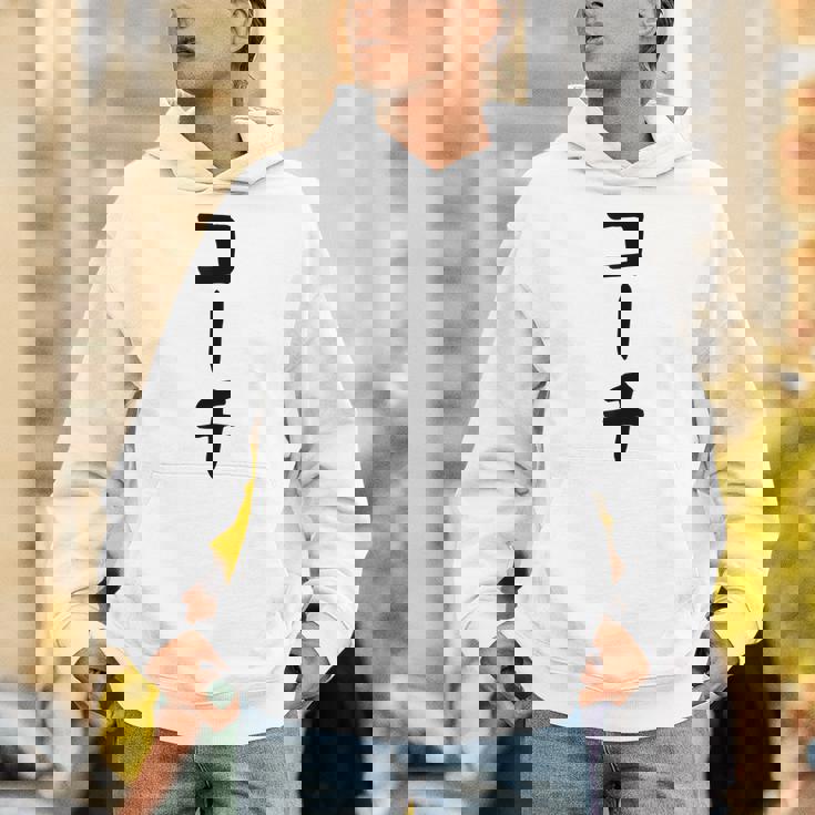 【コーチ】ギャグ ネタ ウケ狙い 笑える 笑いが取れる 面白い 文字 おもしろ Hoodie