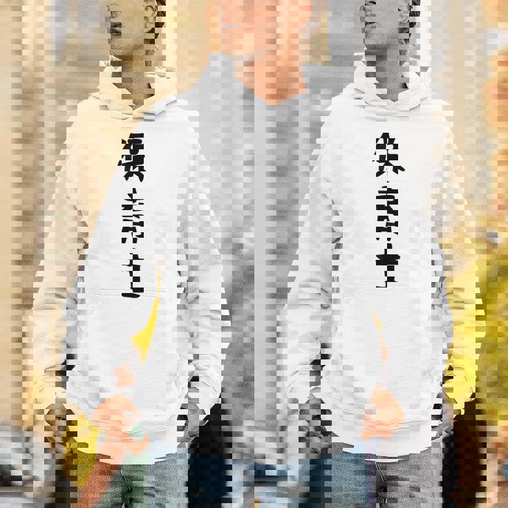 【保育士】職業 文字 面白い ネタ 文字入り おもしろ 笑える ギャグ ウケ狙い お笑い ユーモア ふざけ 書道 パーカー