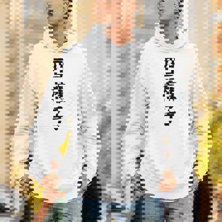 【四槓子】麻雀 面白い 文字 ギャグ ネタ ウケ狙い ふざけ 笑える 笑いが取れる おもしろ パーカー