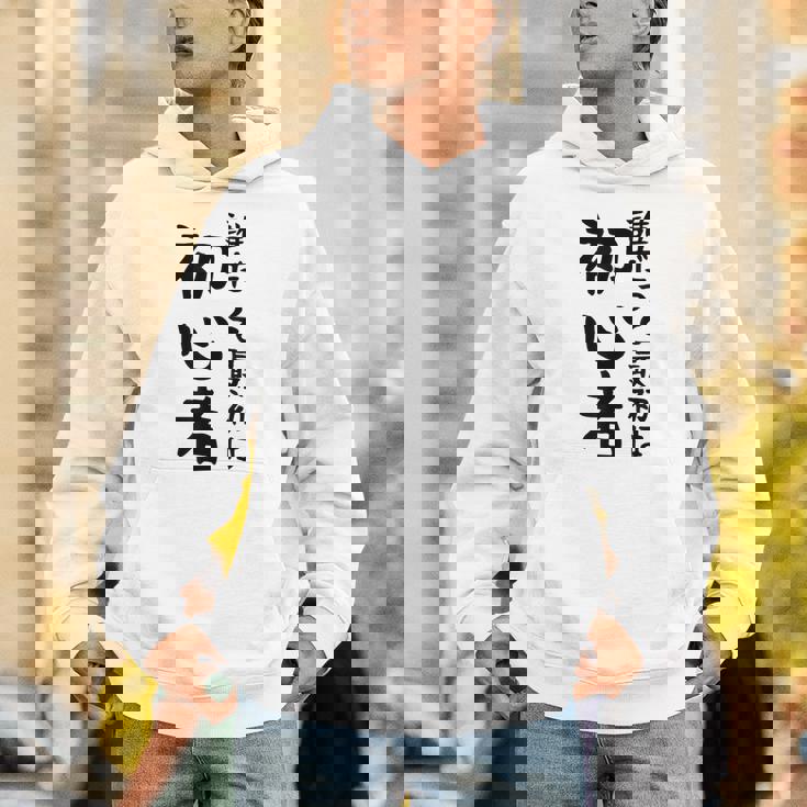 【誰だって最初は初心者】ギャグ ネタ ウケ狙い 笑える 笑いが取れる 面白い 文字 おもしろ Hoodie