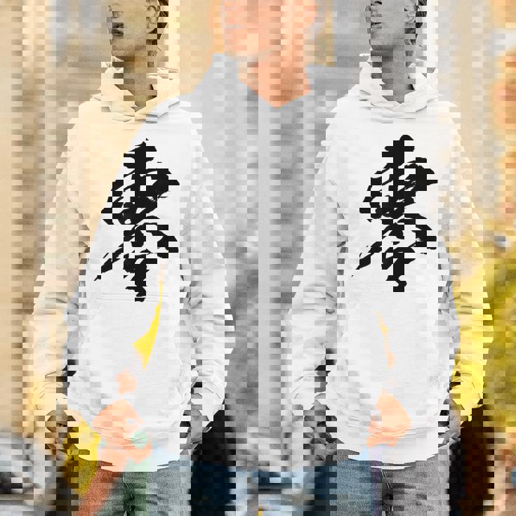 【零】一文字 文字入り 漢字 おもしろ 面白い 日本語 毛筆 書道 筆文字 言葉 和柄 日本 かっこいい お土産 文字 Hoodie