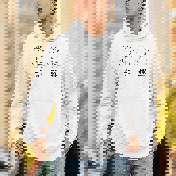 ぞう 残像 シュールギャグ イラスト 象 ゾウ ジョーク ダジャレ オヤジギャグ おもしろ ネタ Hoodie