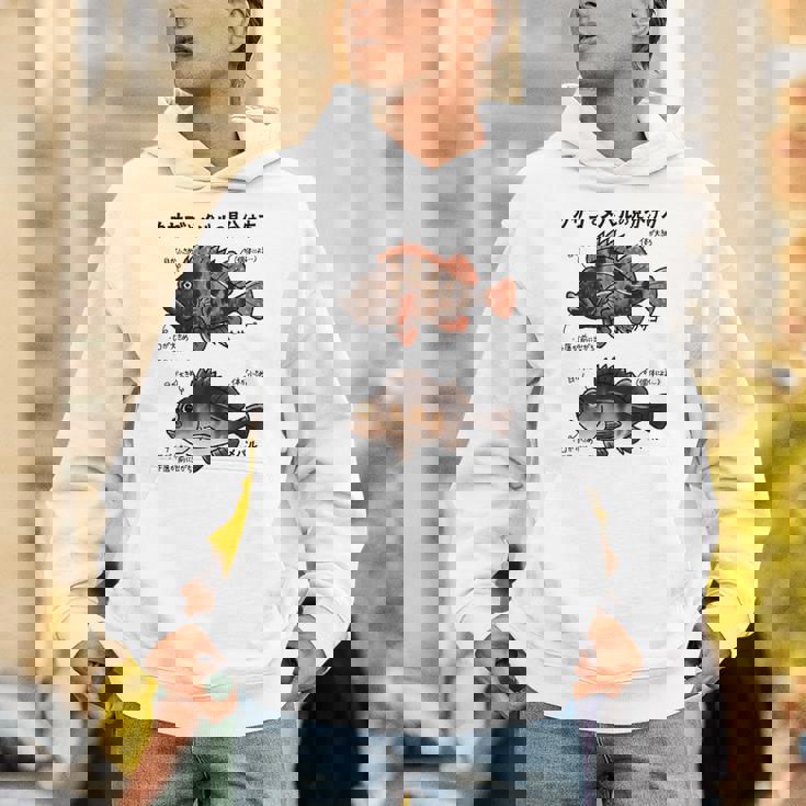 カサゴとメバルの見分け方 Hoodie