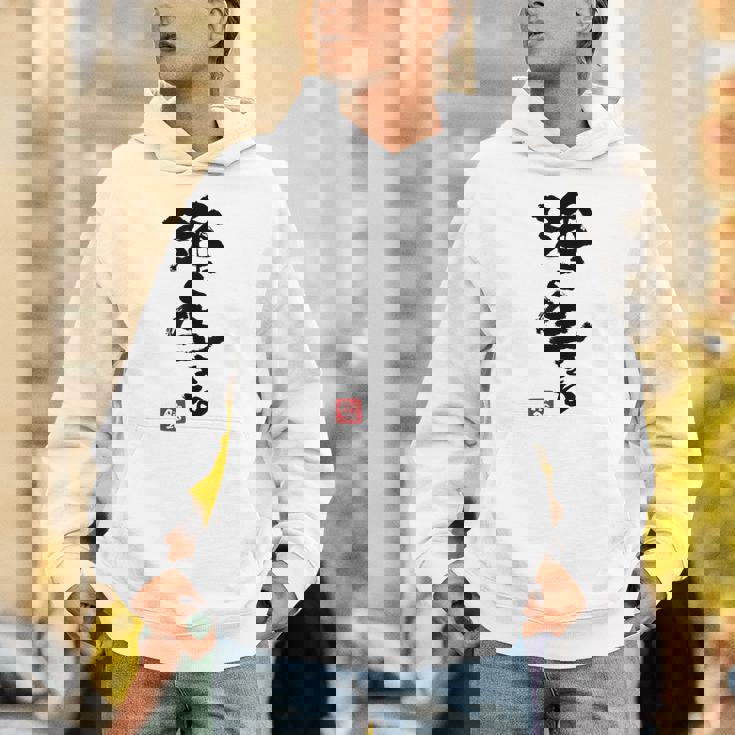 日本 筆文字 強く生きる Hoodie