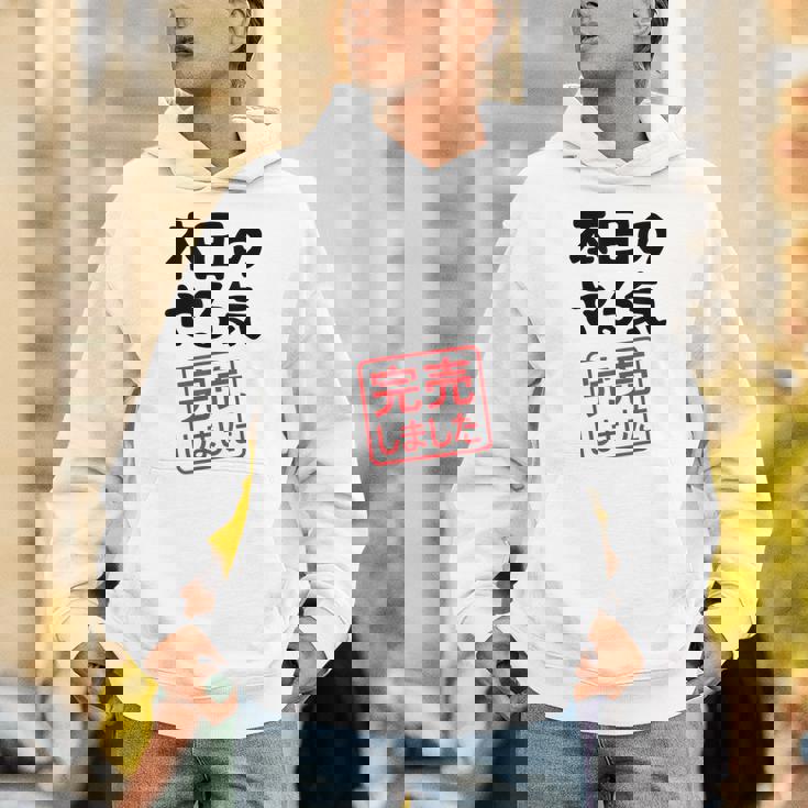 本日のやる気完売しました お笑い ネタ 面白い ツッコミ ジョーク パーカー