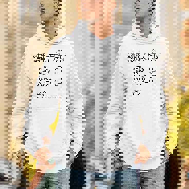 結婚して下さい？ パーカー