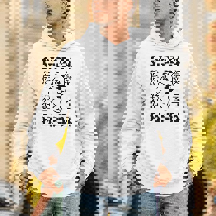 餃子 に抱きつく パンダ かわいい おもしろ 熊猫 キッズ ぎょうざ パーカー