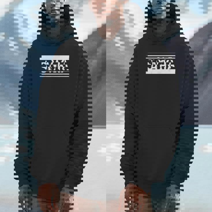 「Sayaka」ヘボン式「さやか」「サヤカ」下の名前 ローマ字 名入れ 名乗り ラテン文字 綴り パーカー