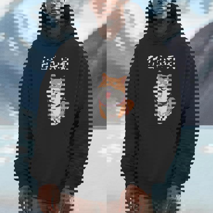 「ただいま！」おもしろい 柴犬の 漢字文字入り 笑い話 ただいま パーカー