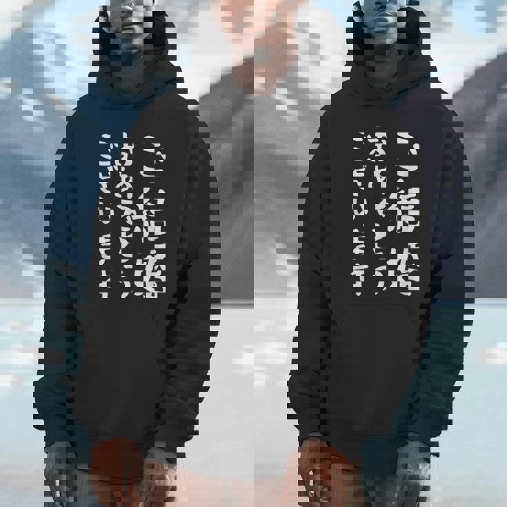 【ご結婚おめでとうございます】文字 新婚 祝 記念 面白い おもしろ ネタ ウケ狙い 文字入り 夫婦 文字入れ カップル Hoodie