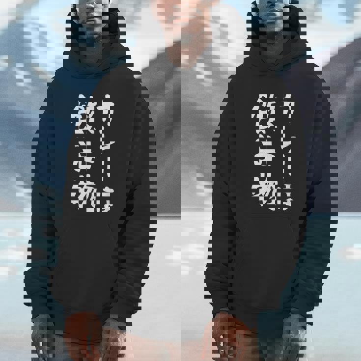 【カレーは飲み物】おもしろ 面白い 文字 ギャグ ネタ ウケ狙い 笑える ユーモア お笑い 文字入り 言葉 ジョーク Hoodie