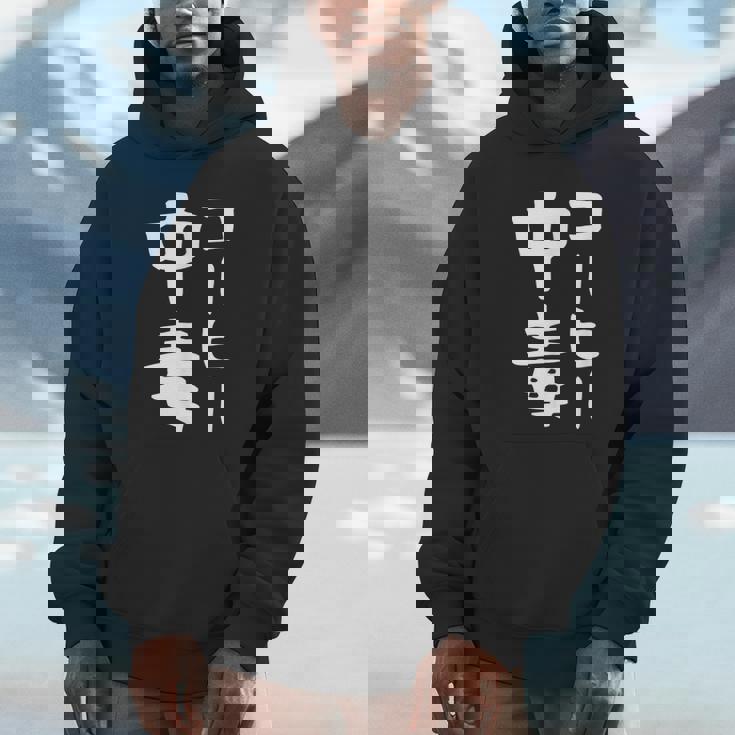 【コーヒー中毒】面白い 文字 ギャグ ネタ ウケ狙い ふざけ 笑える 笑いが取れる おもしろ パーカー