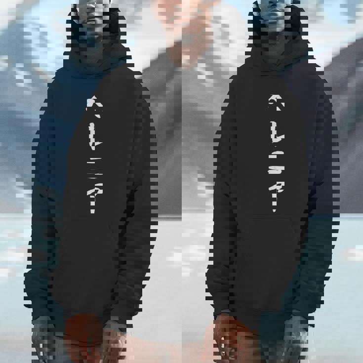 【ヘルニア】ギャグ ネタ ウケ狙い 贈り物 ギフト 面白い 文字 おもしろ パーカー