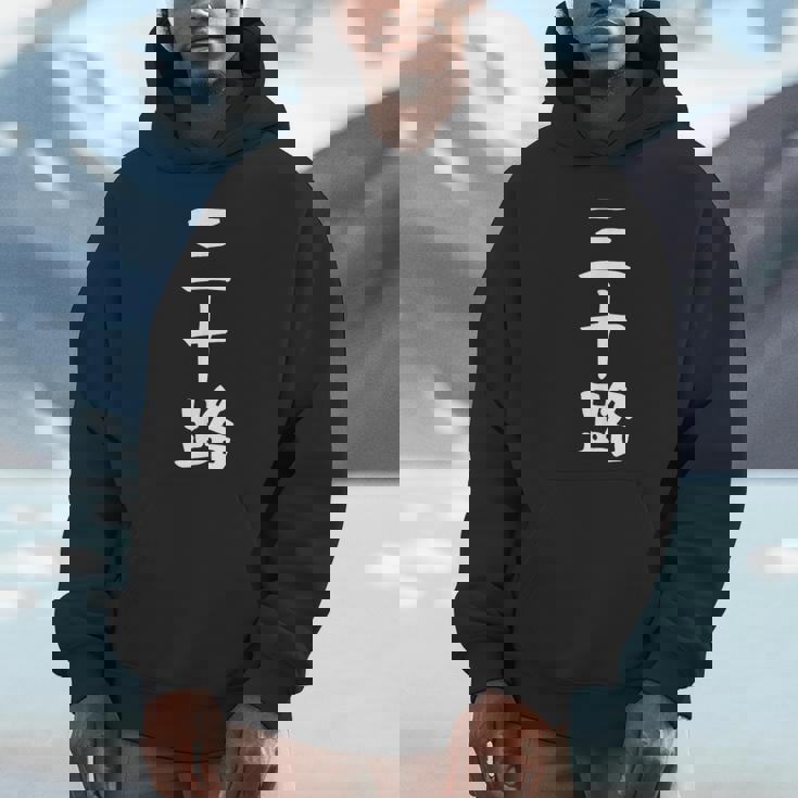 【三十路】ギャグ ネタ ウケ狙い 贈り物 ギフト 面白い 文字 おもしろ パーカー