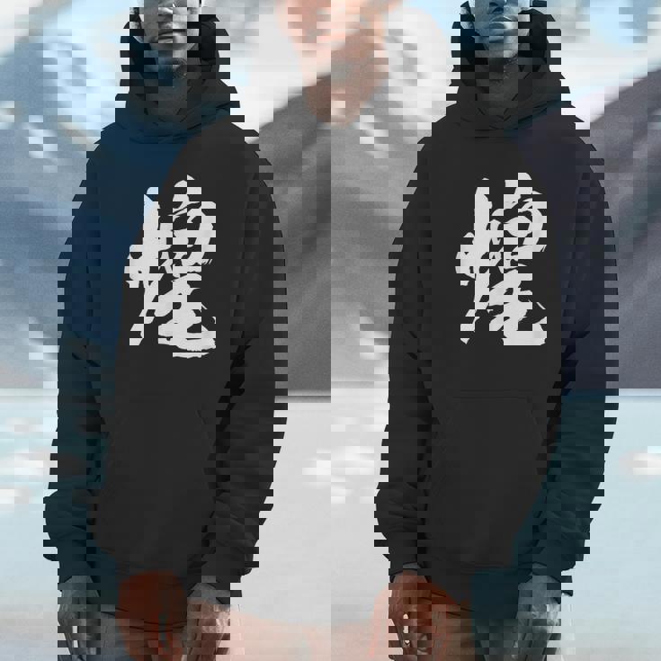 【煌】一文字 文字入り 漢字 おもしろ 面白い 日本語 毛筆 書道 筆文字 言葉 和柄 日本 かっこいい お土産 文字 パーカー