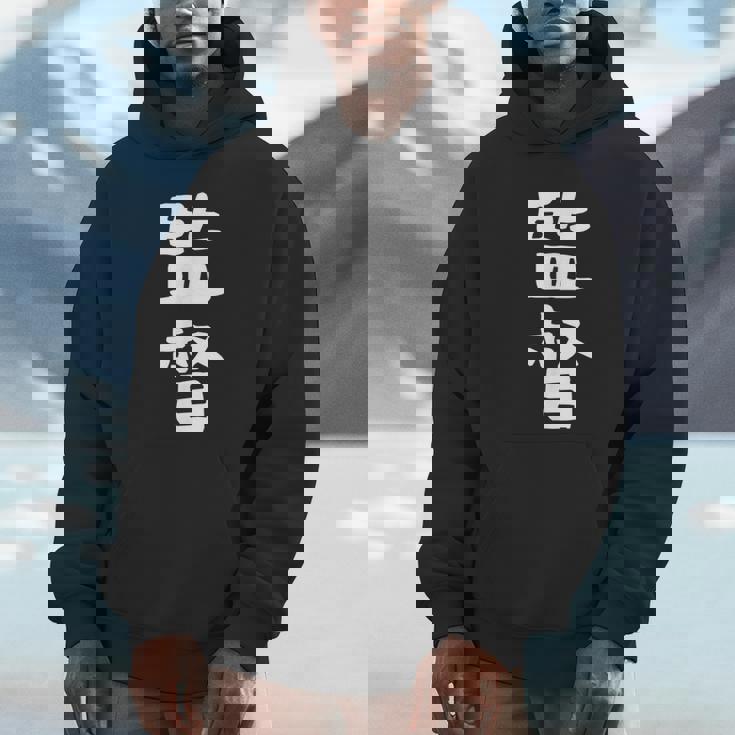 【監督】ギャグ ネタ ウケ狙い 笑える 笑いが取れる 面白い 文字 おもしろ パーカー