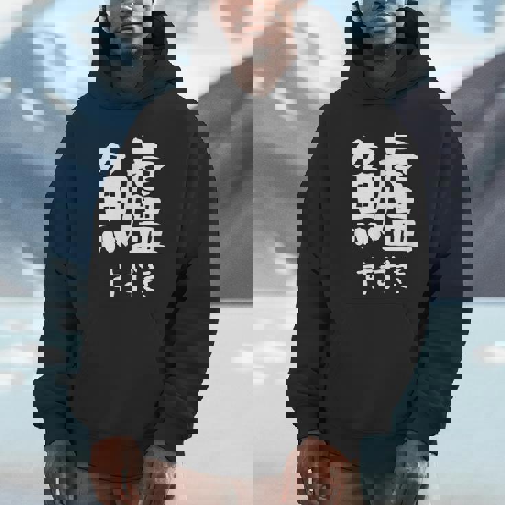 【鱸】すずき 魚編 漢字 釣り 魚 刺身 寿司 おもしろ 面白い ネタ ウケ狙い 文字 外国人 ウケる 魚へん 文字入り パーカー