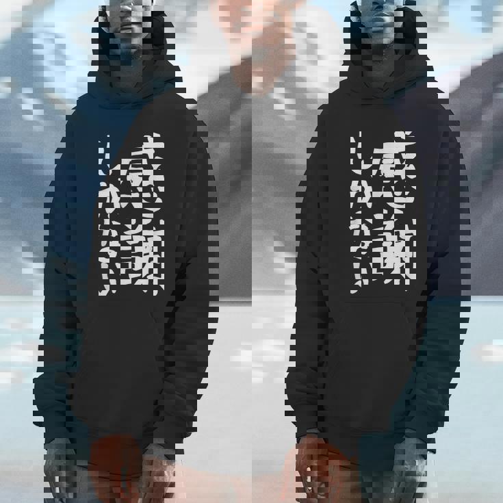 おもしろtシャツ【感謝しかない】ギャグ ネタ ウケ狙い 贈り物 ギフト 面白い 文字 パーカー