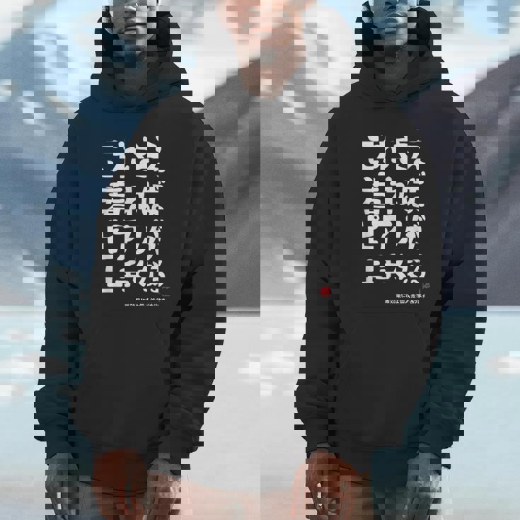 これさえ着ればピアノが上手くなる クラシック音楽 ピアノ好き 音楽好き 願掛け ゲン担ぎ Hoodie