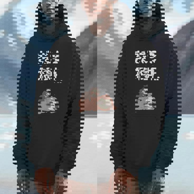 ただいま休憩中 ナマケモノ ギャグ ジョーク 動物好き 趣味 出オチ お笑い おもしろ ネタ パーカー