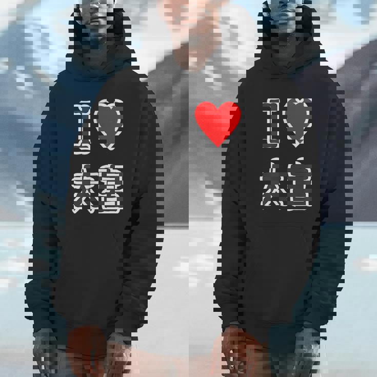 アイラブ・大宮（I Love ハート）Jimo-T ジモティ 地元愛 グッズ メッセージ・面白 パーカー