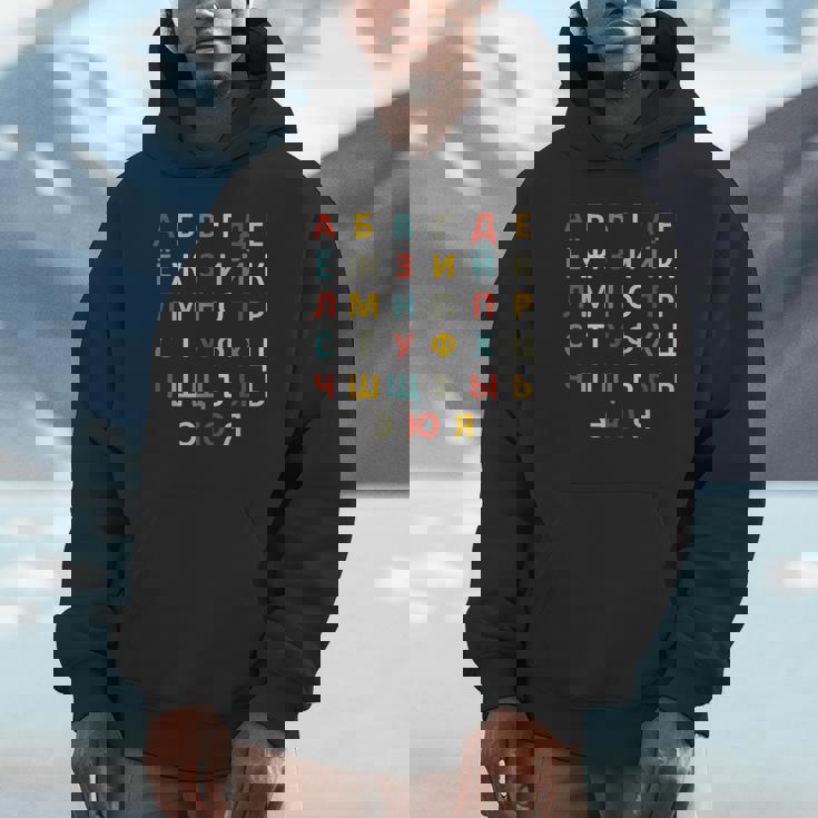ロシアアルファベットキリル文字 Hoodie