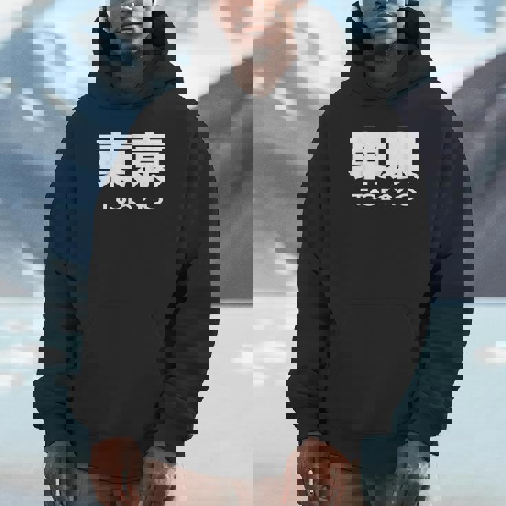 東京 Tokyo Big Bold Font In Japanese Hoodie
