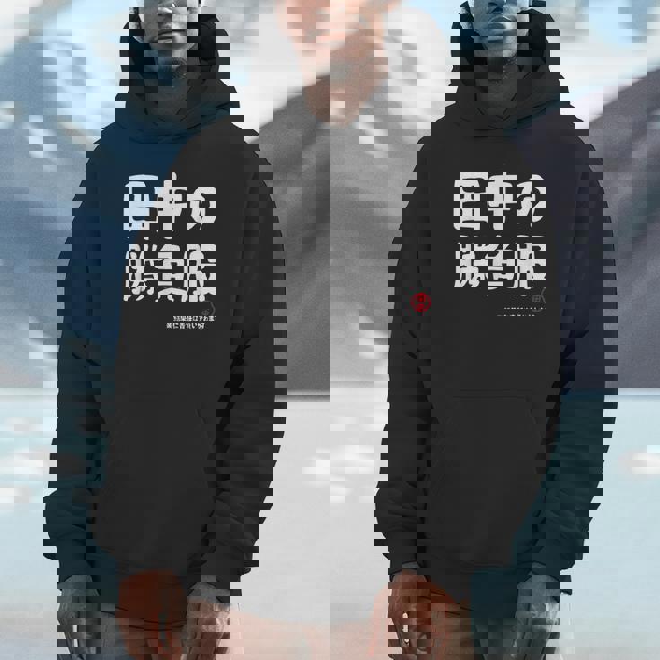 田中の勝負服 ギャグジョーク 田中 苗字 名前 お笑い ネタ おもしろ Hoodie