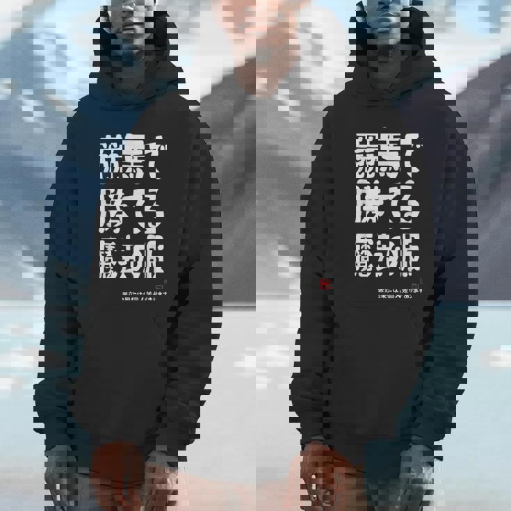 競馬で勝てる魔法の服 競馬好き 馬好き 競馬ファン 競馬 おもしろ ネタ 趣味 パーカー