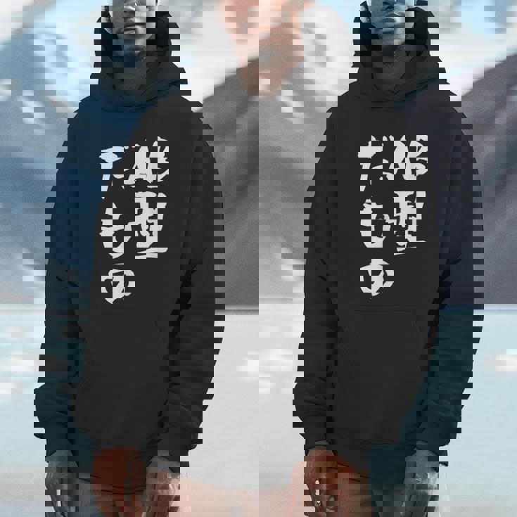 血液型 面白いtシャツ 文字入り おもしろ 筆文字 面白い 服 オリジナル おもしろグッズ 文字tシャツ ネタ Ab型 パーカー