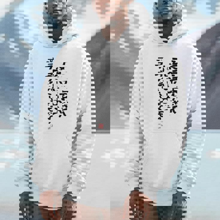 「モテすぎないようデブでいます」面白い 筆文字 ユーモア満点 文字入りデザイン おもしろプリント パーカー