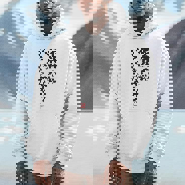 「孫のいいなり」おもしろ 筆文字！服の裏面に面白い文字入り パーカー