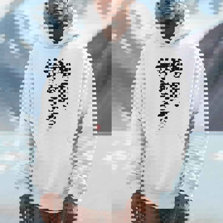 「明日、休みます」おもしろ 筆文字！服に面白い文字入り パーカー