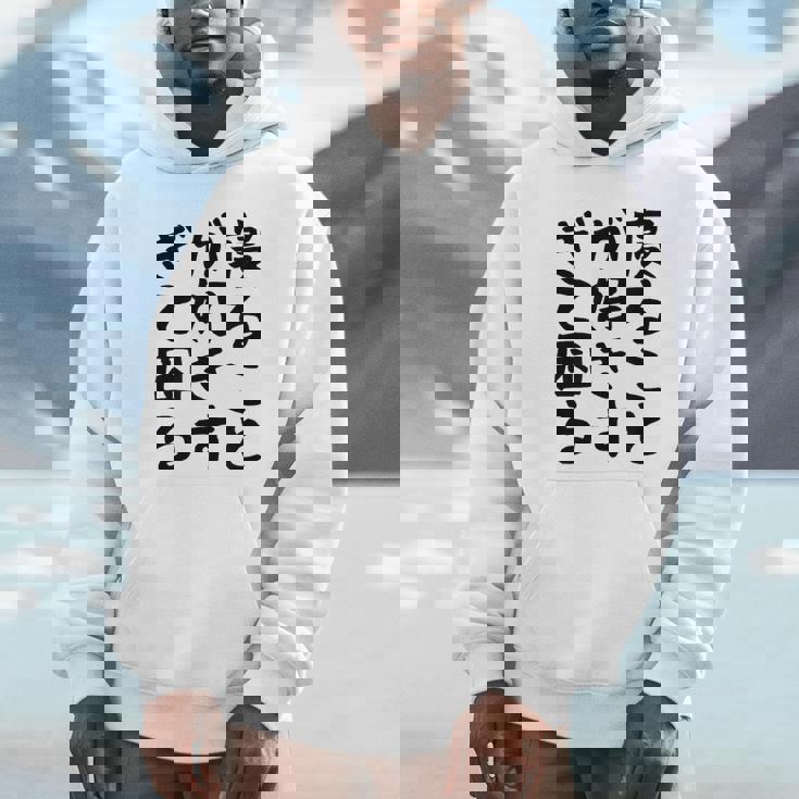 【寝ることが好きすぎて困る】遅刻 ネタ 寝たい 眠たい おもしろ 面白い ネタ ウケ狙い 笑える 文字 文字入り ギャグ パーカー