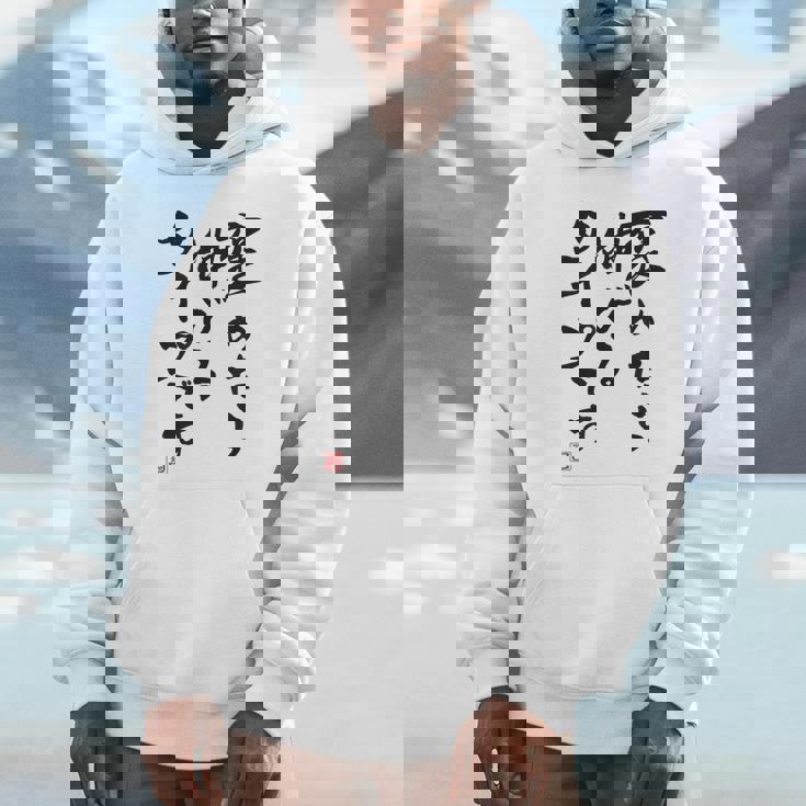 【褒めたら伸びるタイプです】文字入り おもしろ 筆文字 面白い 服 面白い パーカー