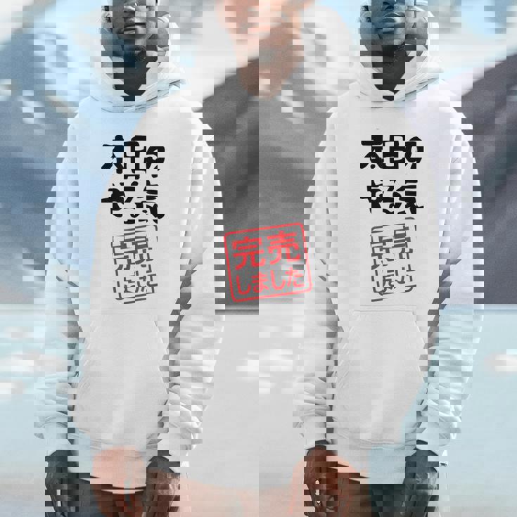 本日のやる気完売しました お笑い ネタ 面白い ツッコミ ジョーク パーカー