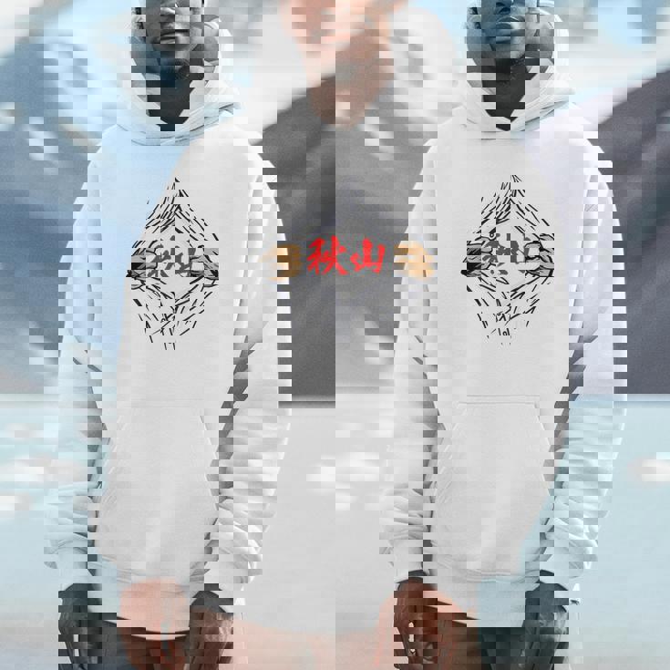 秋山 苗字 面白いtシャツ 胸 名前 おもしろ グッズ 服 筆文字 文字 入り 面白い ネタ メンズ パーカー