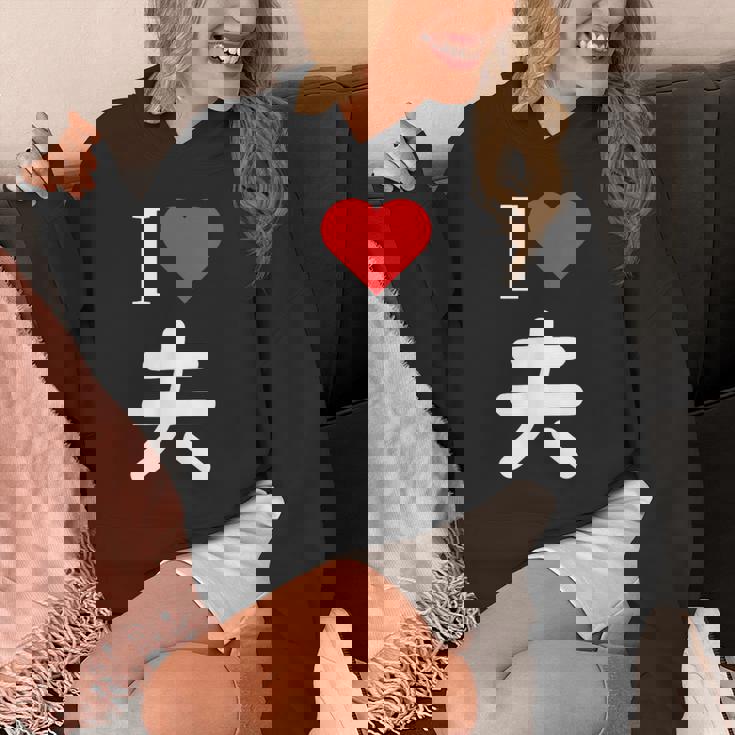 I Love 夫 いい夫婦の日 記念日 メンズ レディース ペアルック 旦那さん お揃い プレゼント 贈り物 ギフト パーカー