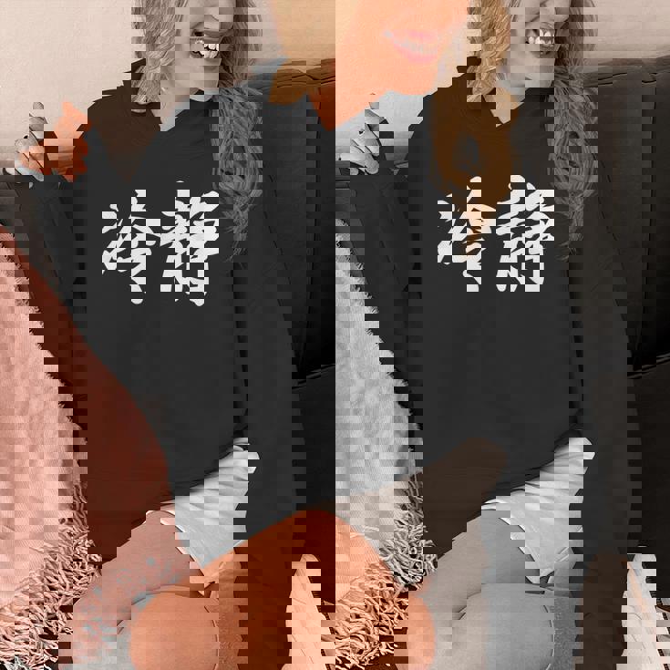 「冷静」おもしろtシャツ 漢字 冷静 文字入り パーカー