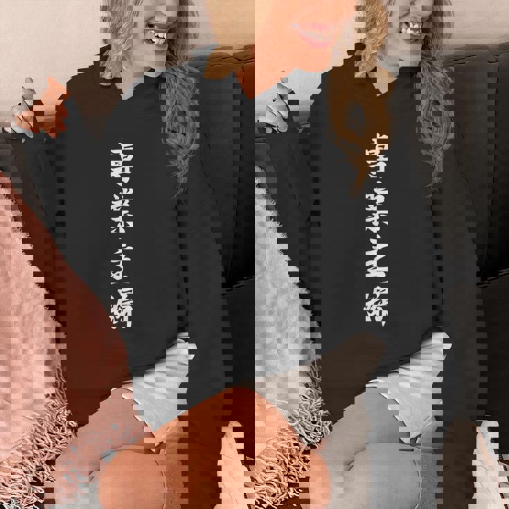 「専業主婦」おもしろtシャツ 漢字 専業主婦 文字入り パーカー