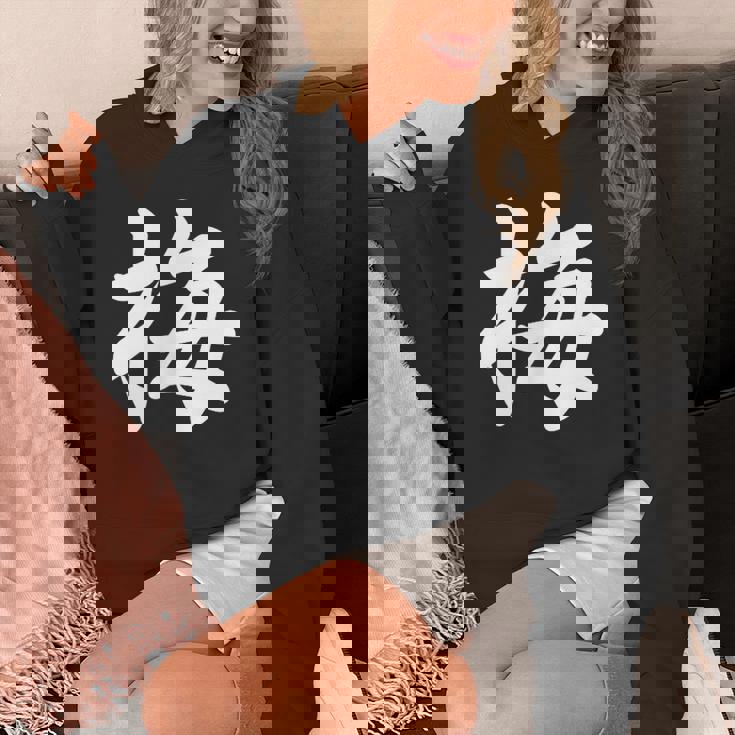 「梅」おもしろ ウメ 梅、学名 漢字 梅 文字入り Hoodie