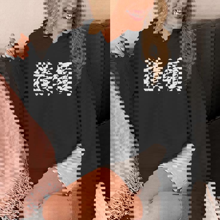 「横領」おもしろtシャツ 漢字 横領 文字入り パーカー