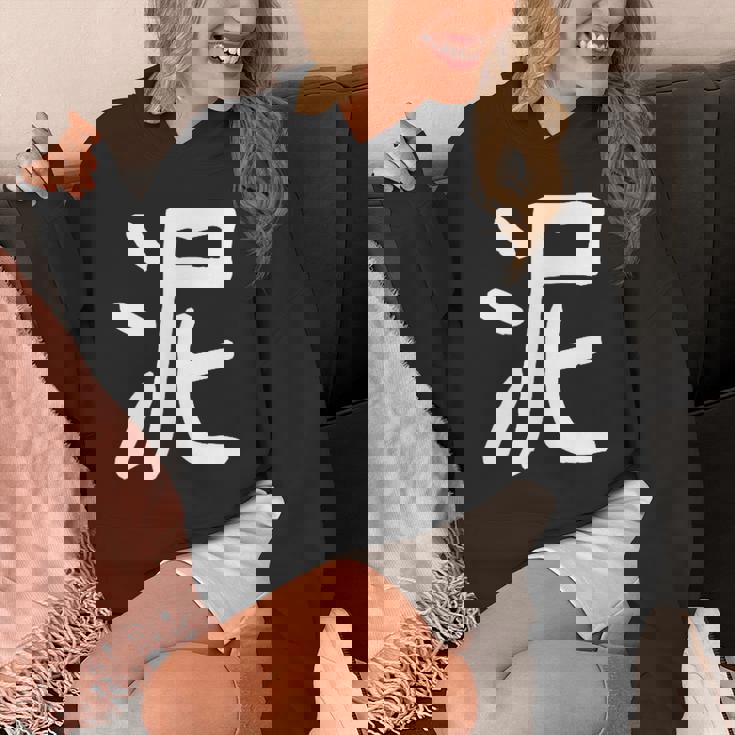 「泥」おもしろ 漢字 泥 文字入り パーカー