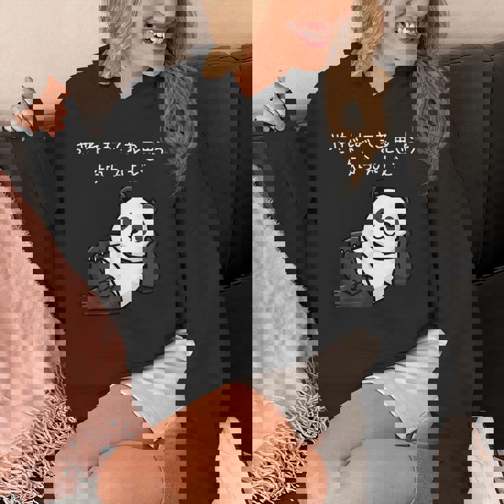 【やればできると思う知らんけど】パンダ おもしろ 怠け者 ゆるキャラ かわいい ギャグ 面白 パーカー