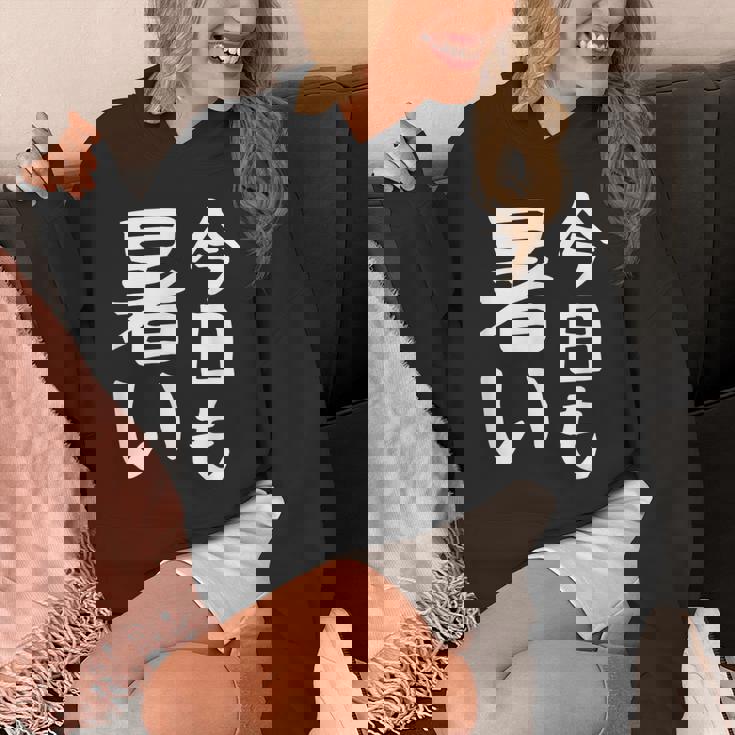 【今日も暑い】夏服 おもしろ 面白い 文字 ギャグ ネタ ウケ狙い 笑える ユーモア お笑い 文字入り 言葉 パーカー