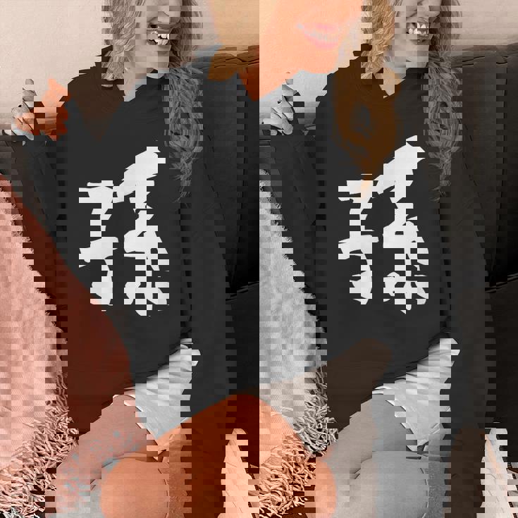 【孫】面白い 文字 家族お揃い ギャグ ネタ ウケ狙い 笑える 笑いが取れる おもしろ Hoodie